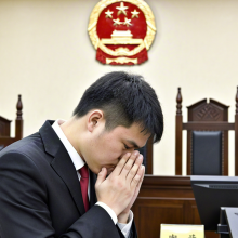 王天一认罪